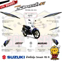 สติ๊กเกอร์ STICKER แท้ Suzuki Smash 115 Fi สี น้ำเงิน/ขาว 2017