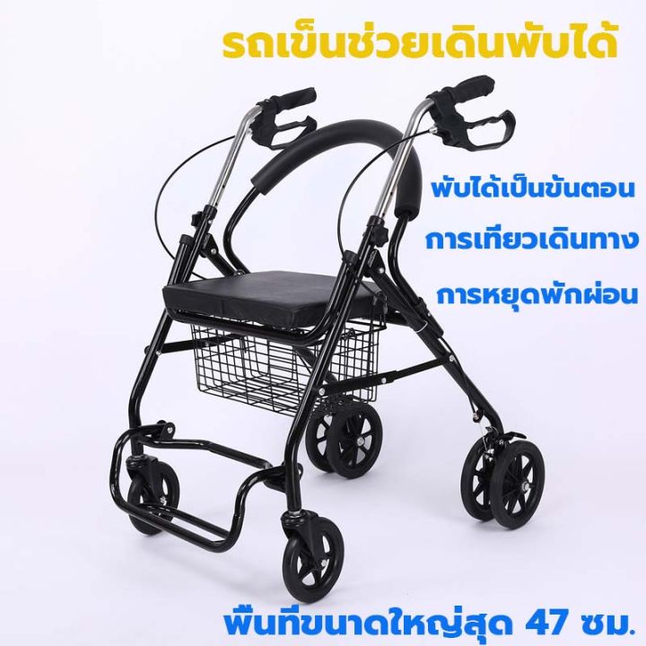 พร้อมส่ง-รถเข็นหัดเดิน-rollator-ถูกที่สุด-ส่งไว-รถเข็นฝึกเดิน-ฝึกเดินกายภาพ-ล้อ-8-นิ้ว-ทำจากอลูมิเนียม-น้ำหนักเบา-รถเข็นพยุงเดิน