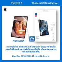 ROCK High Definition Glass ฟิล์มป้องกันรอยสำหรับไอโฟน ฟิล์มป้องกันรอยไอเพด 2018/2020 ฟิล์มกระจก รุ่นบางเฉียบ 0.3MM  ขนาด 12.9 11นิ้ว