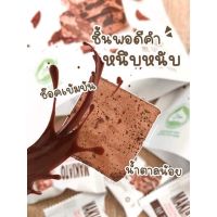 Makiato Macchiato Cocoa Crisp บิสกิตกรอบนูกัตรสโกโก้มัคคิอาโต 1ห่อ150กรัม(ประมาณ11ชิ้น) พร้อมส่ง