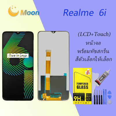 หน้าจอ oppo Realme 6i หน้าจอ LCD พร้อมทัชสกรีน ออปโป้ Realme 6i Screen Display Touch Panel For oppo Realme 6i(AAA/งานแท้)