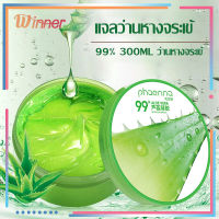 ว่านหางจเข้ เจลว่านหางจรเข้ ว่านหางจระเข้  Aloe Vera 98% 300ml  ช่วย  บำรุงผิวพรรณให้ชุ่มชื้น  ลดอาการอักเสบของผิว（878/606/987）