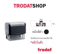 ตรายาง ตรายางชื่อ ตรายางวันที่ ตรายางโลโก้ ตรายางคำเฉพาะ (แก้ไข)