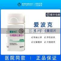 Pfizer Pet Anti-Itching Medicine Cat Fungus Dog Bacteria Allergy Itching Skin Disease Atopic Dermatitis 7.16