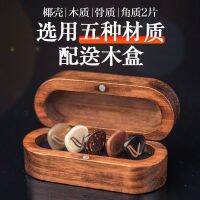 Hot Sale[Durable and practical] Wambooka nativo picks Italian handmade guitar picks wooden box butterfly bone wood shrapnel