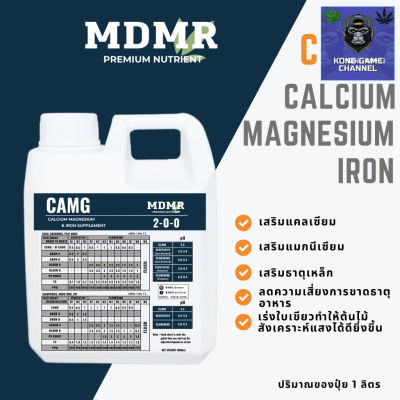 [ready stock]Cal-Mag with Iron MDMR Fertilizer ปุ๋ยเสริมแคลเซียม แมกนีเซียม และธาตเหล็กสำหรับพืชมีบริการเก็บเงินปลายทาง