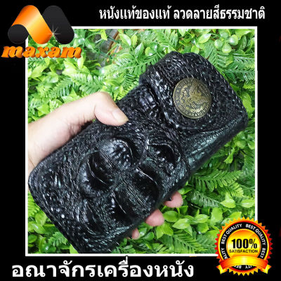 เชิญเยี่ยมชม เลือกซื้อ ได้ที่ร้านอันดับ1 Bestcare  Cool Genuine Crocodile Wallet สีดำ กระเป๋าหนังจระเข้แท้ ทรงยาวมาพร้อมกับโหนกงานสวยงานเนี๊ยบคุณภาพส่งออก