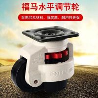 GD-40F/60F/80F LOAD 500KG Level Adjustment Wheel/Casters Flat Support  For Vending Machine Big Equipment Lndustrial Casters Furniture Protectors Repla