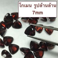 พลอยโกเมน เเท้ 7mm ( รูปล้านล้าน / Trillion Shape). ราคาเป็นเม็ดเเละเเพ็ค(มีหลายเม็ด). สีสวย พลอยสด Natural Garnet 7mm, Trillion Shape. Price Per Pcs and Packet (various quantity)