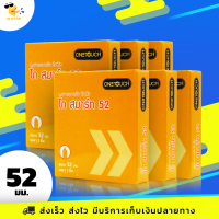 ถุงยางอนามัย วันทัช โก สมาร์ท OneTouch Go Smart 52 ผิวเรียบ ฟิตกระชับ ขนาด 52 มม. (6 กล่อง)