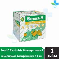 ROYAL-D รอแยล-ดี 25กรัม เครื่องดื่มเกลือแร่ กลิ่นผลไม้รวม บรรจุ 10 ซอง [1 กล่อง] สำหรับผู้ที่เสียเหงื่อมาก Electrolyte Beverage