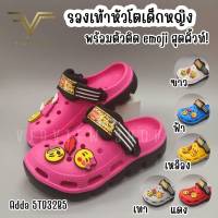 VIDVIEW !!ลดสนั่น!! รองเท้าหัวโตเด็ก Adda 5TD32 Emoji เบอร์ 28-35 รองเท้าเด็ก รองเท้าเด็กหญิง พื้น 2density รองเท้าแฟชั่นเด็ก