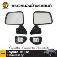 กระจกมองข้าง หูกระจก สำหรับ Toyota Hilux Hero / Mighty-X ปี รุ่นติดกับประตู 1984 - 1997 BDP001932_MAHA