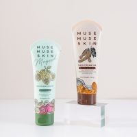 มาส์กมะขามมิวส์ มิวส์ และ  มาส์กมะกรูดมิวส์ มิวส์  MUSE MUSE SKIN มาส์กผิวหน้าและผิวกาย ขนาด 100 กรัม