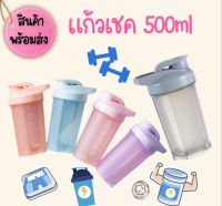 แก้วเชค รุ่น E  500ml (shaker cup 500ml)