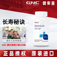 American GNC Jianan hi selenium element yeast 200mcg200 natural organic selenium-rich tablets Health protection ?