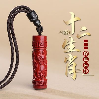 Genuine Natural Cinnabar Zodiac Pendant for Men and Women Can Be Twisted and Transferred High Content Emperor Purple Gold Sand Necklace USTA