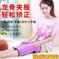 O-leg corrector X-leg correction belt loop legs inside and outside the eight-legged XO-type leg calf bend leggings for men and women