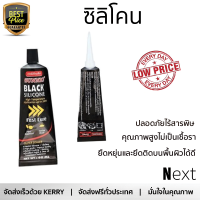 ราคาพิเศษ ซิลิโคน  กาวซิลิโคนไร้กรด SUNNIC 90 มล. สีดำ คุณภาพสูง ยึดติดแน่น ไม่เป็นเชื้อรา Silicone Sealant จัดส่งฟรี