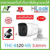 HILOOK กล้องวงจรปิด HD 4 ระบบ THC-B120-MS (3.6 mm) + Adapter (Adaptor) : IR 20 M., มีไมค์ในตัว BY N.T Computer