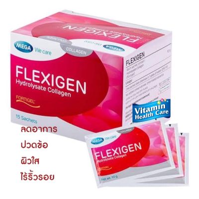 Mega We Care Flexigen เสริมสร้างคอลลาเจน 15 ซอง ซื้อ 2 แถม 1