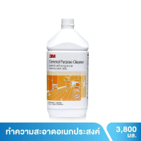 3เอ็ม ผลิตภัณฑ์ทำความสะอาดอเนกประสงค์ ขนาด 3.8 ลิตร 3M GENERAL PURPOSE CLEANER รหัสสินค้า