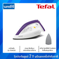 Tefal เตารีดแห้ง ผิวเคลือบ Ultragliss รีดลื่นไม่ติดผ้า รุ่น FS4035