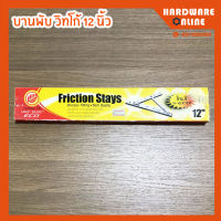 บานพับวิทโก้ ขนาด 12 นิ้ว กล่องละ 1 คู่ มาพร้อมสกรูทุกกล่อง - บานพับวีโก้ สำหรับบานเสี้ยม ตราใบไม้