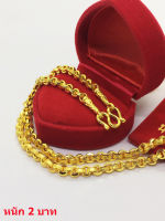 สร้อยทองชุบ พ่นทราย หนัก 2 บาท งานทองเหมือนแท้ (ลายนิยม) ยาว 24 นิ้ว / Gold chain with sandblasted coating, weight 2 baht, real gold work (popular pattern), 24 inches long /