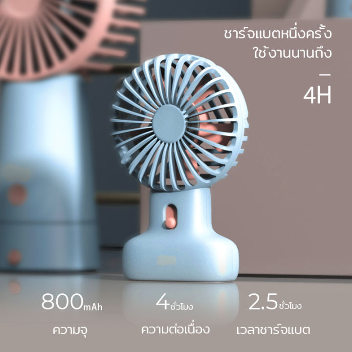 nqt84-ลดล้างสต็อก-portable-fan-พัดลม-พัดลมพกพา-พัดลมชาร์จแบต-พัดลมพกพาชาตไฟ-พัดลมพกพาชาร์ต-พัดลมพกพาusb-พัดลมพกพามินิ-พัดลมตัวเล็ก-พัดลมจิ๋