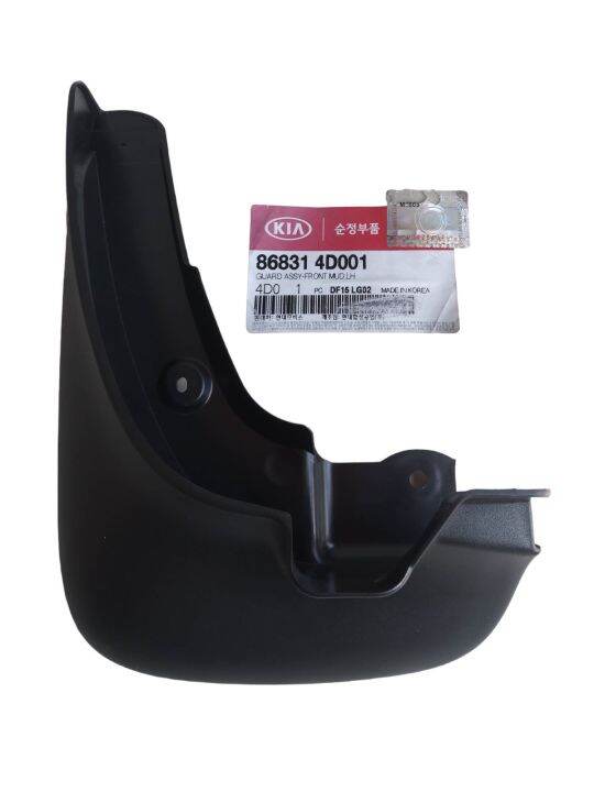 [ORIGINAL] 868314D001 MUDGUARD FRONT LEFT SIDE KIA CARNIVAL 20062014 /