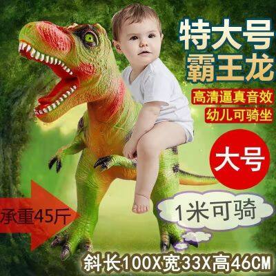 Children simulation soft glue voice large animal model super suit soft plastic toy dinosaur tyrannosaurus rex boy