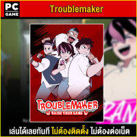 ?(PC GAME) Troublemaker นำไปเสียบคอมเล่นผ่าน Flash Drive ได้ทันที โดยไม่ต้องติดตั้ง