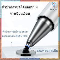 Stylus pen สไตลัส 2in1 ฝาปากกาแม่เหล็ก Andro IOS แท็บเล็ตพีซีความจุปากกาสมาร์ททัชสกรีนปากกาศัพท์มือถือ 1 1 Sาคาต่อชิ้น (เฉพาะตัวที่ระบุว่าจัดเซทถึงขายเป็นชุด)