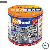 เทปกาวบิวทิล BESBOND รุ่น GBB002AM02S ขนาด 30 ซม. x 3.5 ม. สีเทา |||||||||||||||||||| ด่วน ของมีจำนวนจำกัด ||||||||||||||||||||