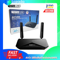 เร้าเตอร์ใส่ซิม4G TOTOLINK Wireless Dual Band 4G LTE Router รุ่น LR1200