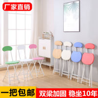 Spot parcel post Folding Chair Stool Armchair Portable Home Dining Chair Modern Simple and Fashionable Creative round Stool Chair Computer Chair