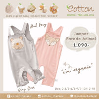 Eotton ชุดเอี๊ยมขายาว Jumper parade animal