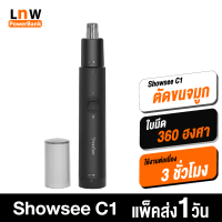 [มีของพร้อมส่ง] Showsee C1 Mini Nose Hair Trimmer เครื่องตัดขนจมูก ที่ตัดขนจมูก แบบพกพา ใบมีดโกน 360 องศา ทำความสะอาดง่าย