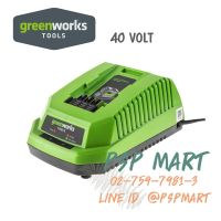 แท่นชาร์จแบตเตอรี่ greenworks 40V.