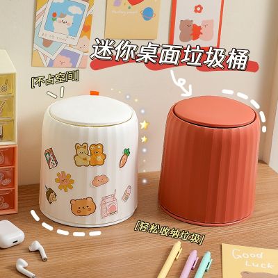 [COD] Desktop trash can home living room plastic trumpet covered mini with creative cute paper basket