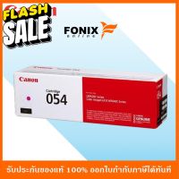 หมึกพิมพ์ของแท้ Canon  รุ่น CARTRIDGE-054M สีชมพู #หมึกเครื่องปริ้น hp #หมึกปริ้น   #หมึกสี   #หมึกปริ้นเตอร์  #ตลับหมึก