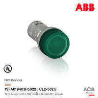 ABB : 1SFA619403R5022 Pilot lamp (with LED) ไฟเลี้ยง 24 VAC/DC, Green รหัส CL2-502G (24 VAC/DC, Green)