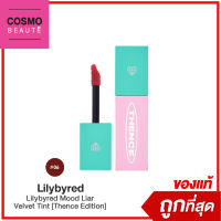 Lilybyred Mood Liar Velvet Tint [Thence Edition] ขนาด 4 g
