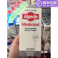 Spot free shipping┃German genuine Alpecin Apecin nutrient solution