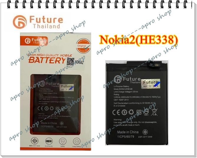 แบตเตอรี่-nokia2-nokia2-1-ta-1029-ta-1035-he338-งาน-future-พร้อมเครื่องมือ-ประกัน1ปี-แบตnokia-2