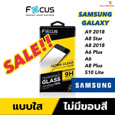 Samsung Galaxy A9 2018/A8 2018/A6/A8 Plus/S10 Lite ซัมซุง Focus โฟกัส ฟิล์มกันรอย แบบใส ไม่เต็มจอ(หน้า+หลัง)