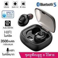 หูฟังบลูทูธ 5.0 (มีไมค์) IPX7 ไมค์ HIFI หูฟัง True Wireless หูฟังไร้สาย พร้อมกล่องชาร์จในตัว ขนาดเล็กพกพาง่าย แบตอึด Bluetooth 5.0 (สีดำ)