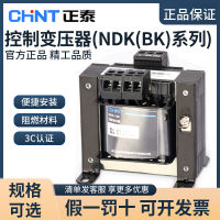 High Guality 220V 380V V CHNT BK-500VA เป็น 24V หม้อแปลงควบคุมการแยกเฟสเดียว NDK-500w