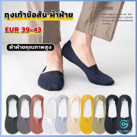 Yolanda ถุงเท้าข้อสั้น เนื้อผ้าเด้ง เย็น กันลื่น สีพื้น สําหรับผู้ชาย EUR 39-43 Mens socks